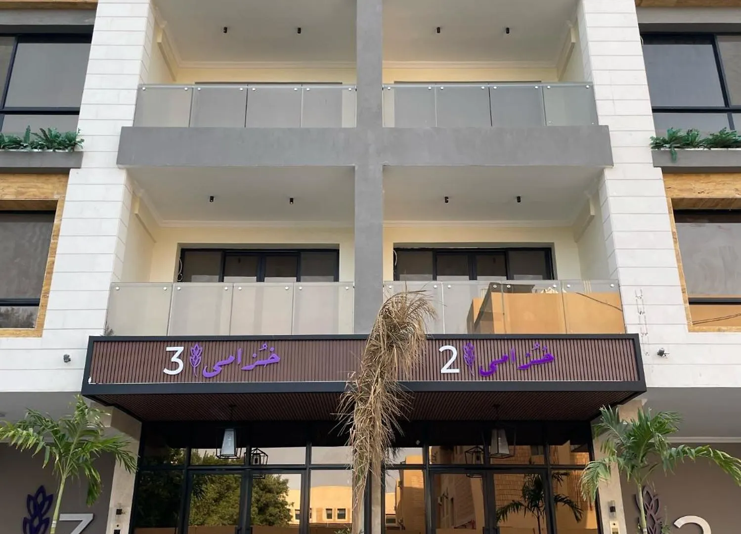 Khozama Living 2 - Alnahda Aparthotel Jeddah Saudi Arabia